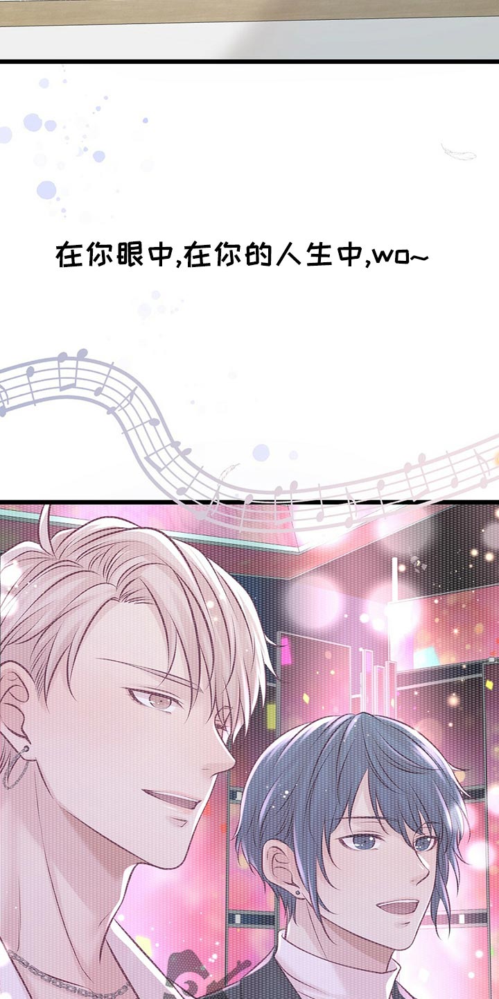 《爱豆新星》第30章拍摄结束 第11页