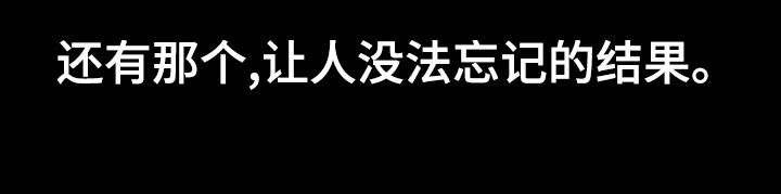 《爱豆新星》第30章拍摄结束 第17页