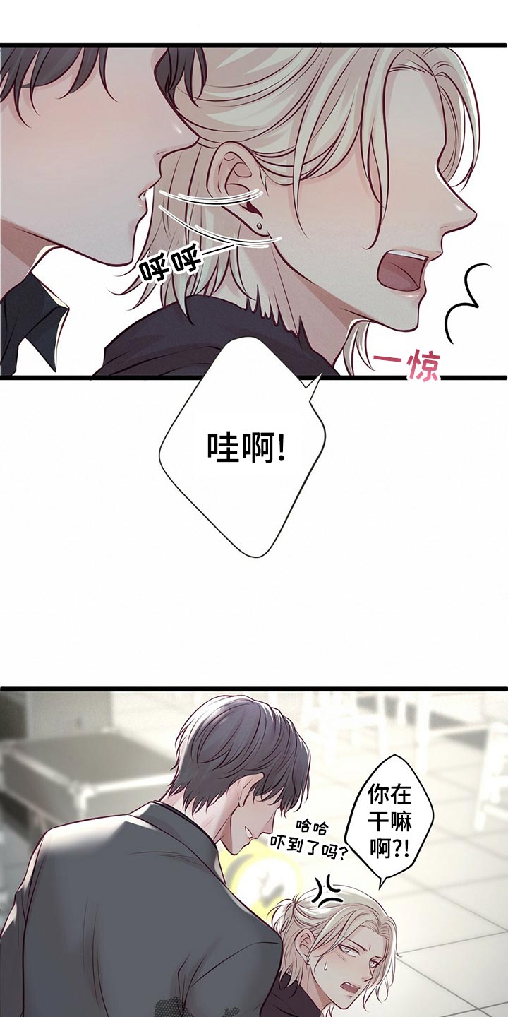 《爱豆新星》第30章拍摄结束 第29页