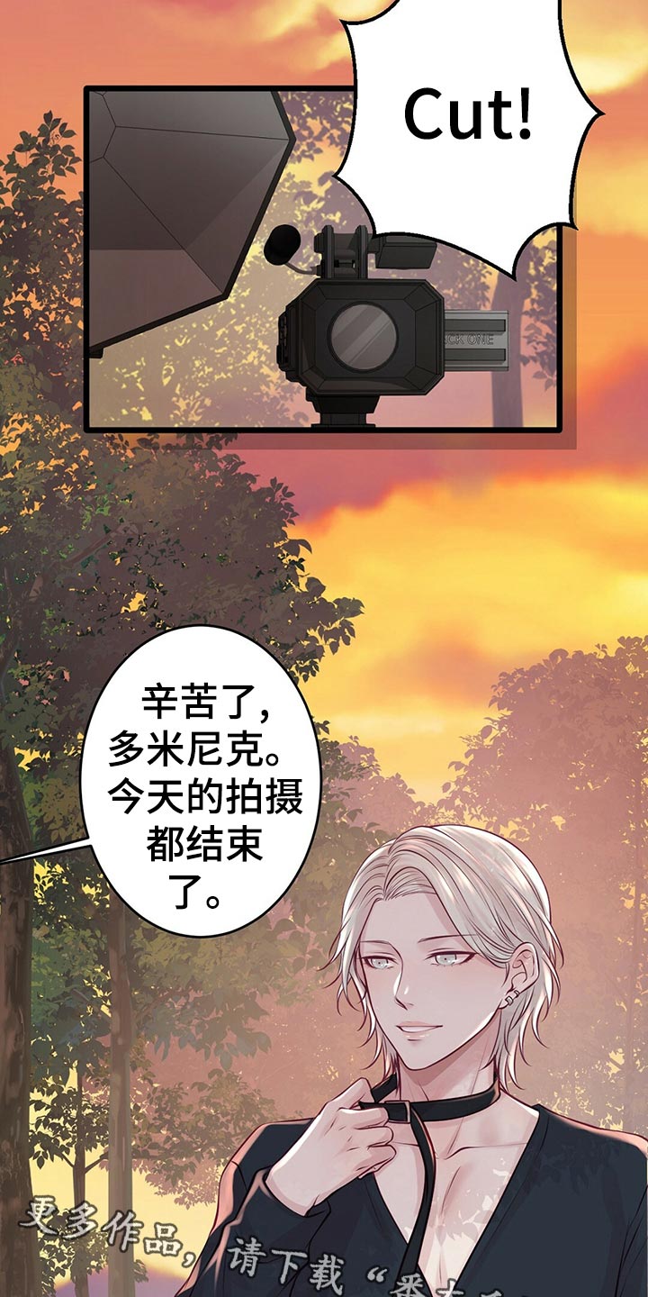 《爱豆新星》第30章拍摄结束 第2页