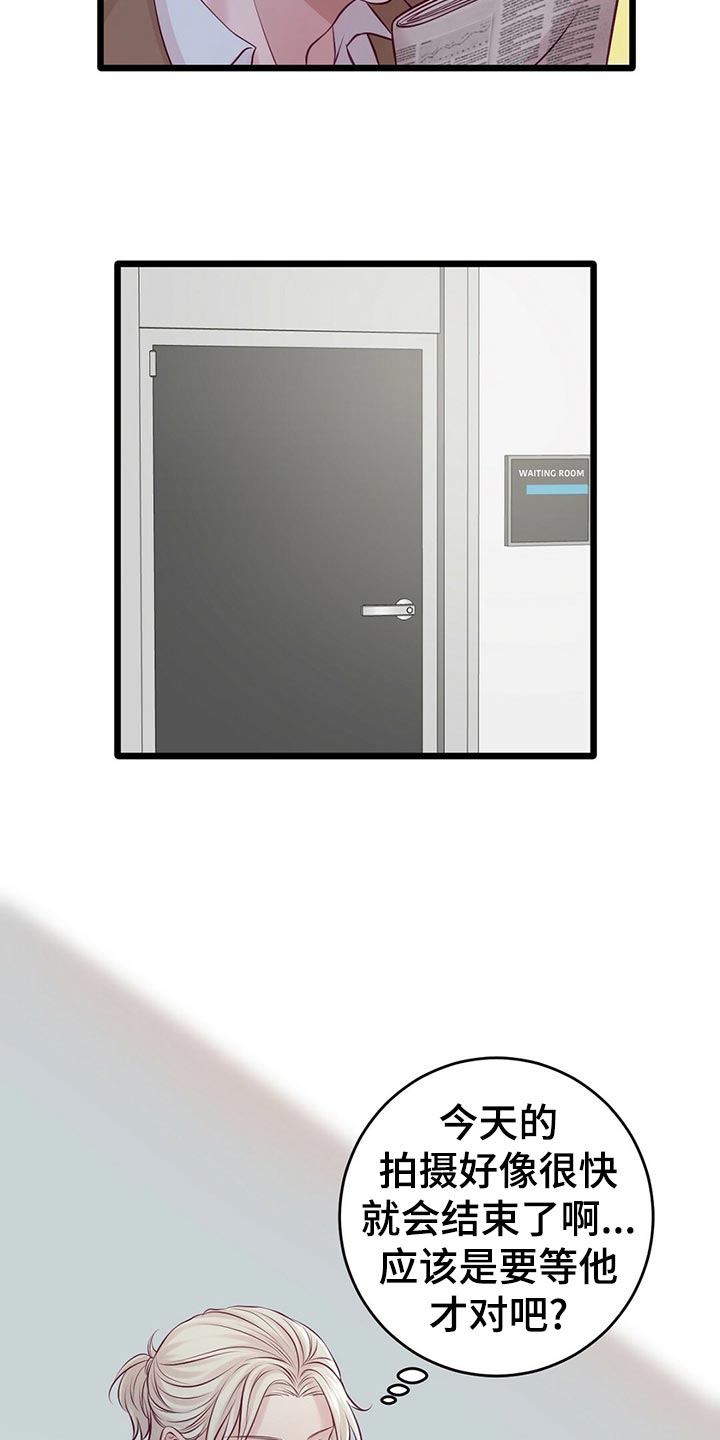 《爱豆新星》第30章拍摄结束 第7页