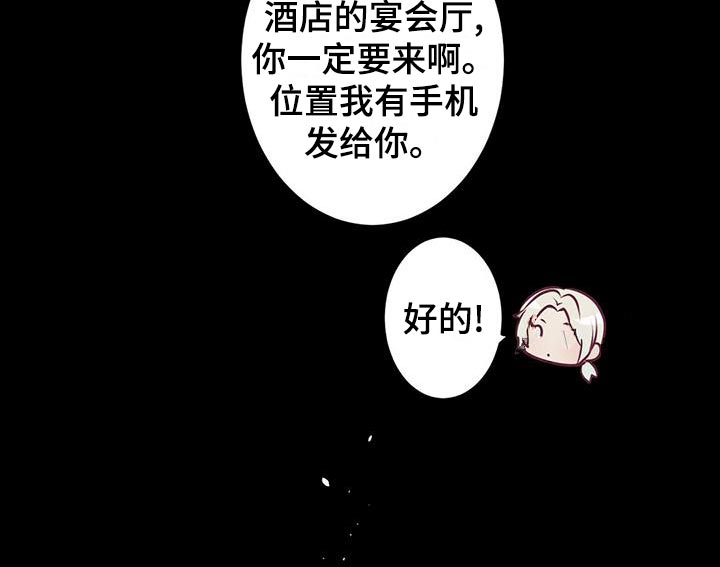 《爱豆新星》第32章读课本 第10页
