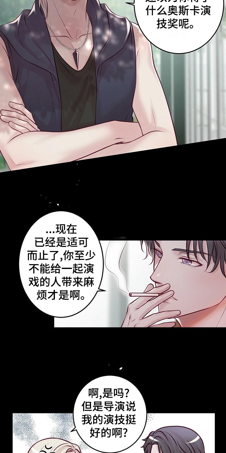 《爱豆新星》第32章读课本 第12页