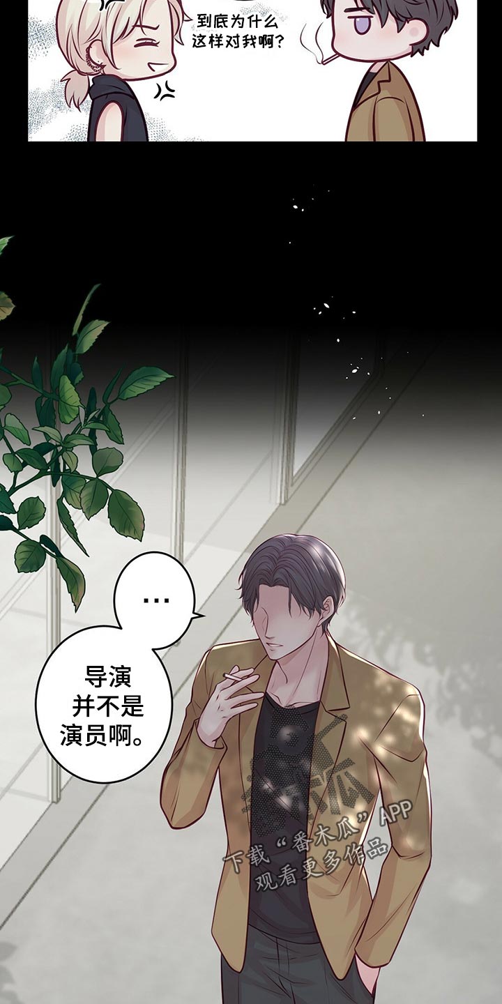 《爱豆新星》第32章读课本 第13页