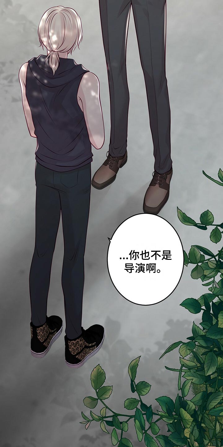 《爱豆新星》第32章读课本 第14页
