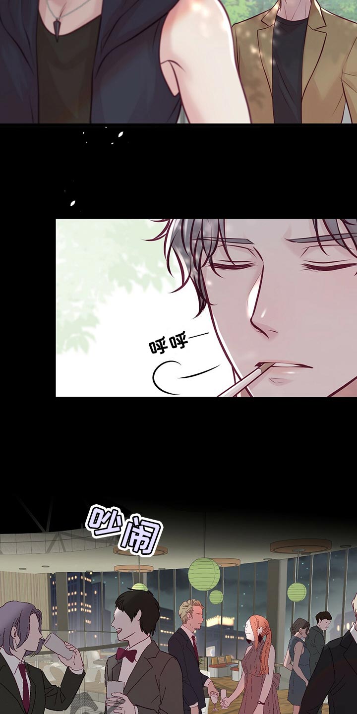 《爱豆新星》第32章读课本 第16页