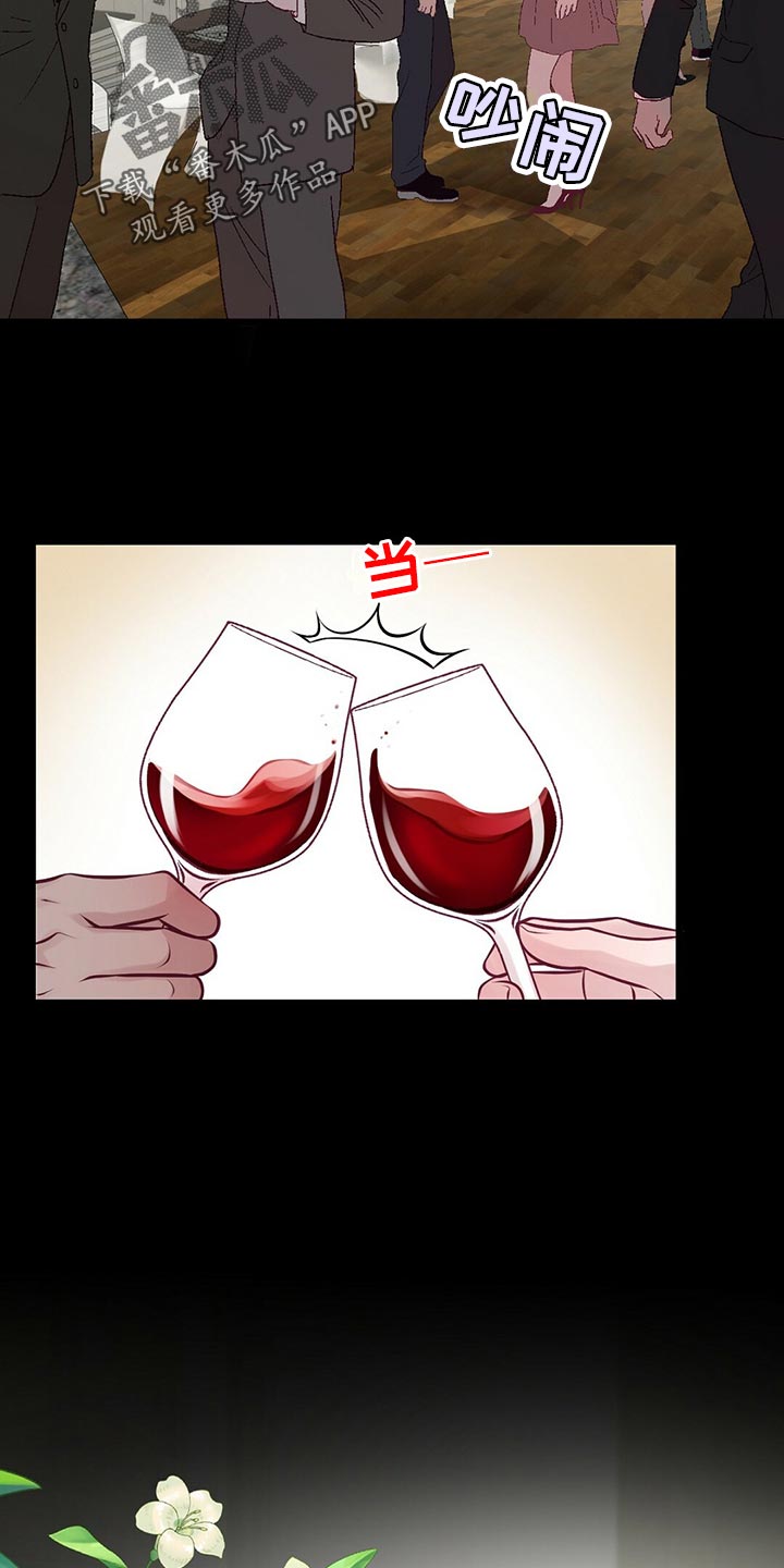 《爱豆新星》第32章读课本 第17页