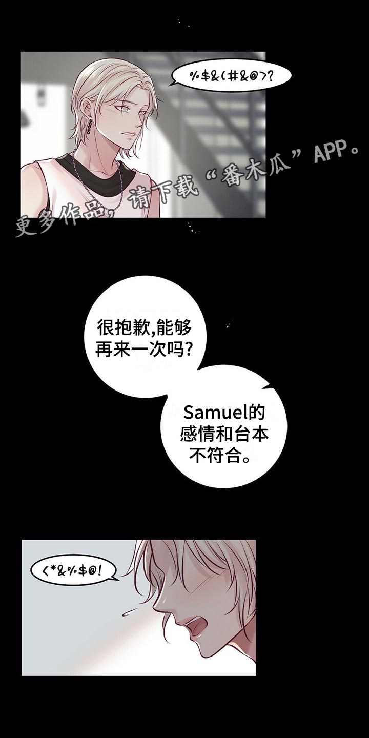 《爱豆新星》第32章读课本 第1页