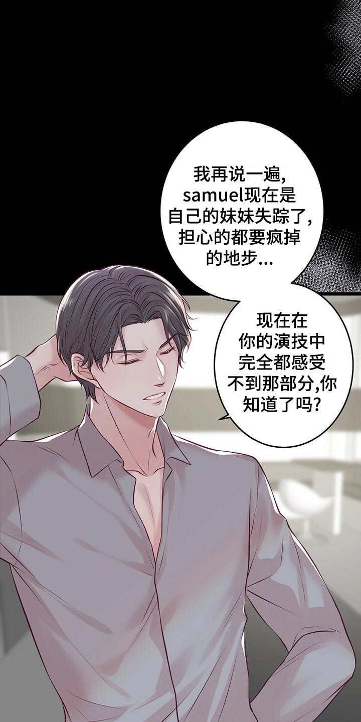 《爱豆新星》第32章读课本 第4页
