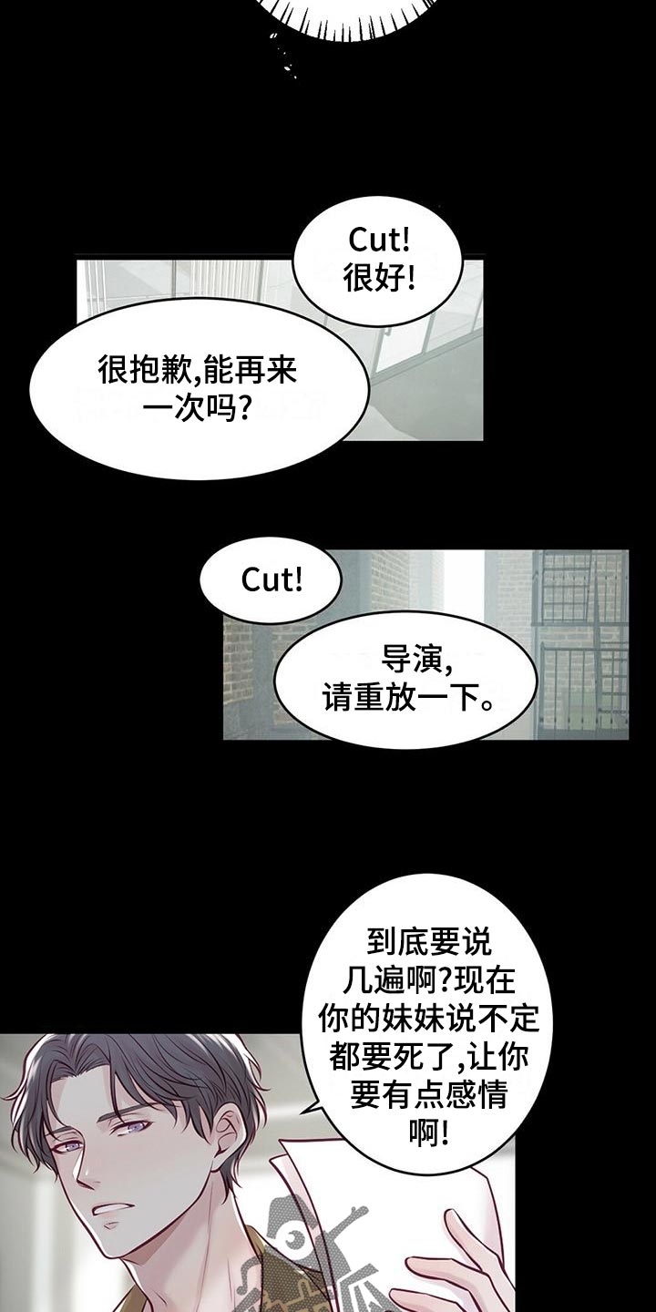 《爱豆新星》第32章读课本 第6页