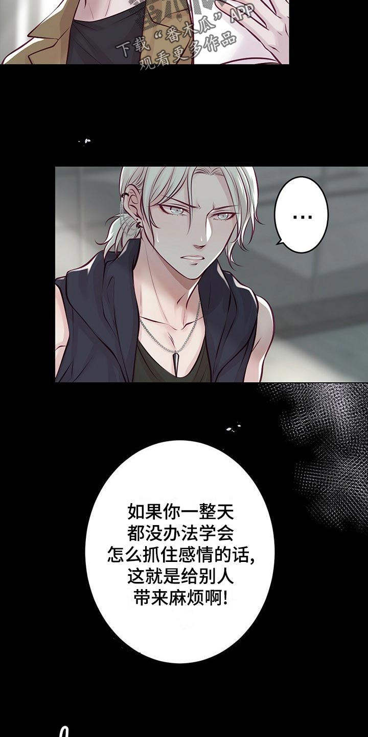 《爱豆新星》第32章读课本 第7页