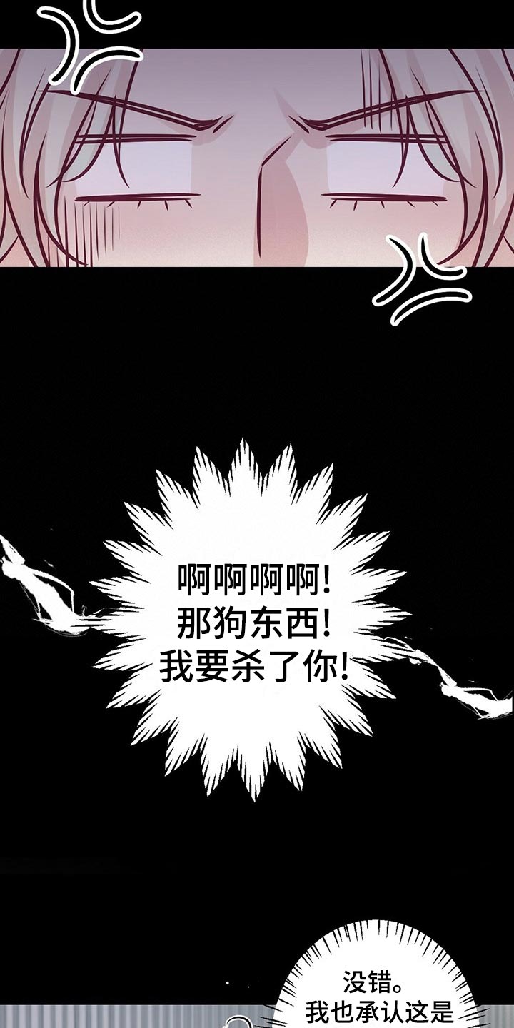 《爱豆新星》第32章读课本 第8页