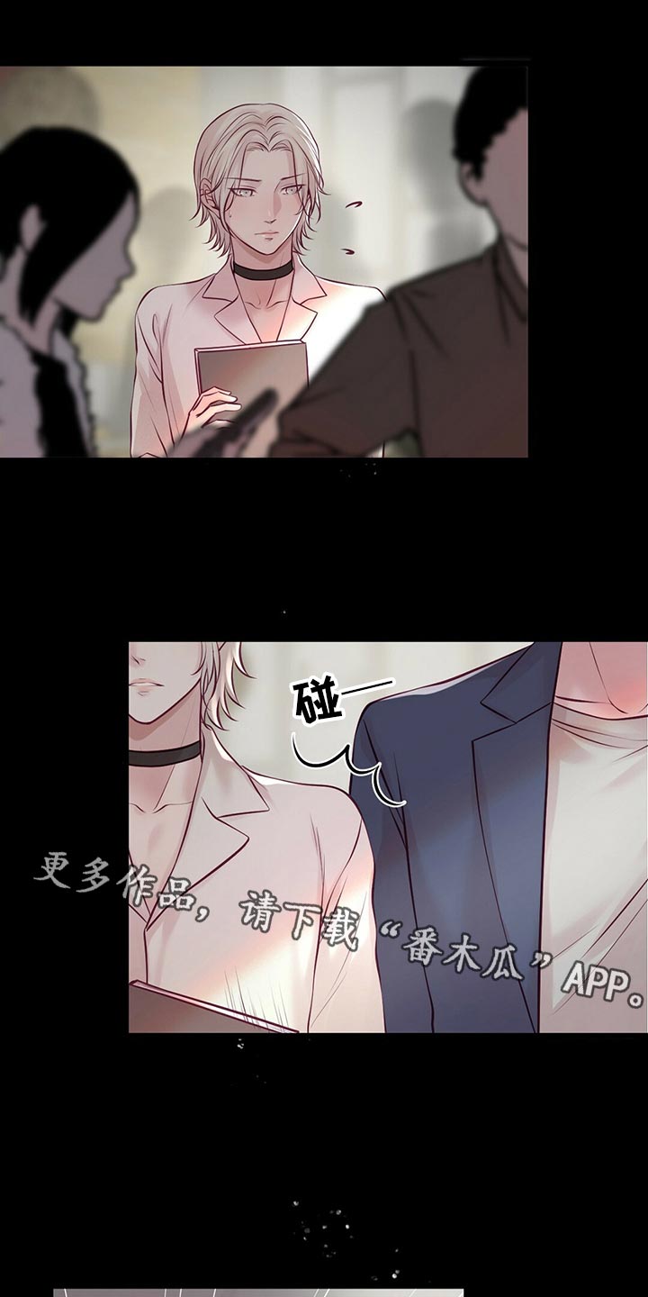 《爱豆新星》第31章竞争者 第16页
