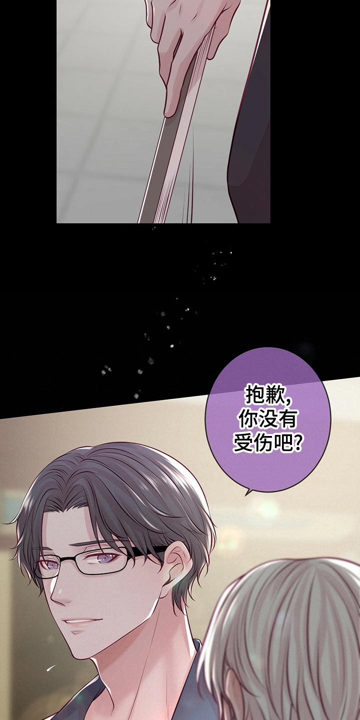 《爱豆新星》第31章竞争者 第19页