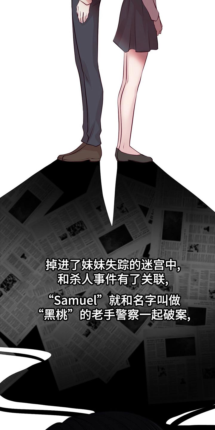 《爱豆新星》第31章竞争者 第22页