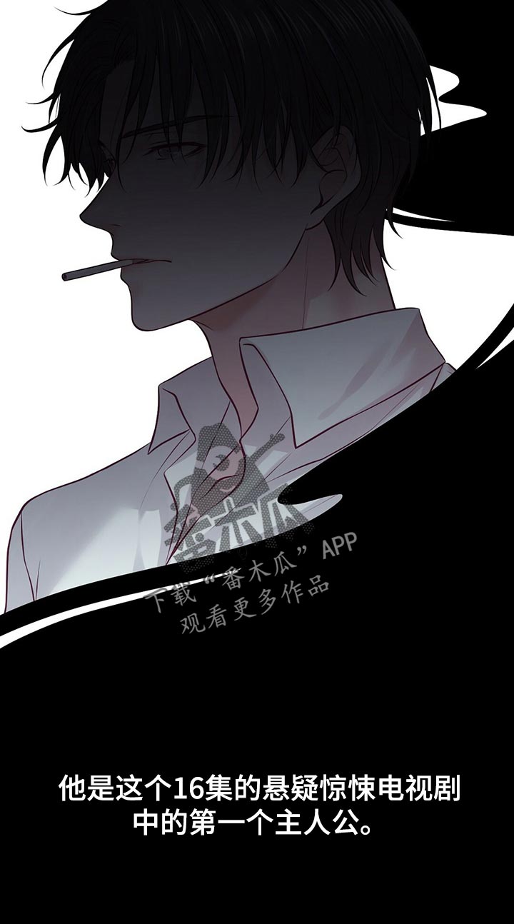 《爱豆新星》第31章竞争者 第23页