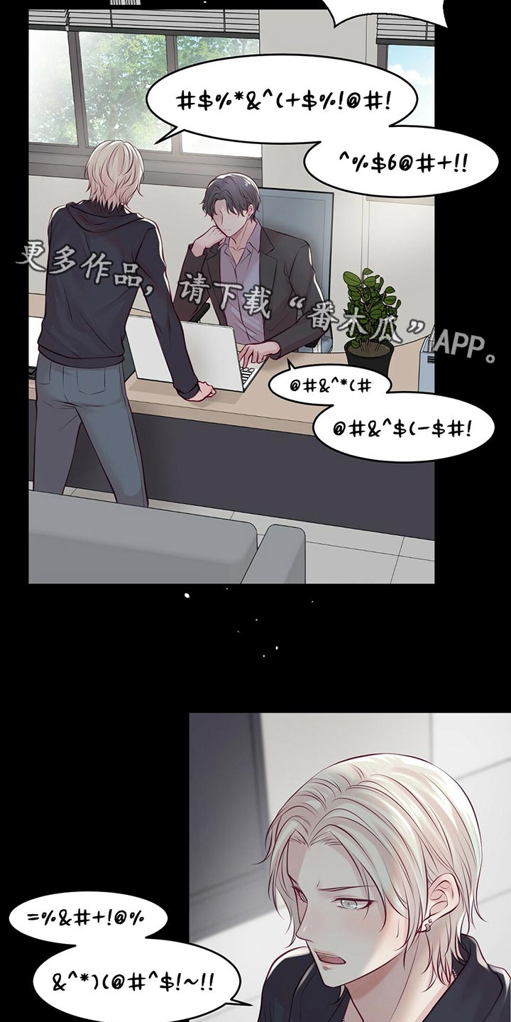 《爱豆新星》第31章竞争者 第25页
