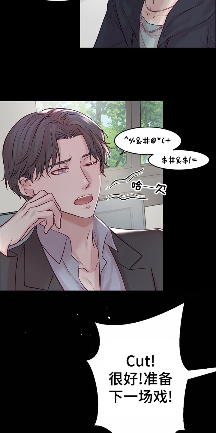 《爱豆新星》第31章竞争者 第26页