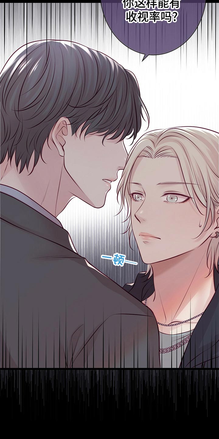 《爱豆新星》第31章竞争者 第28页