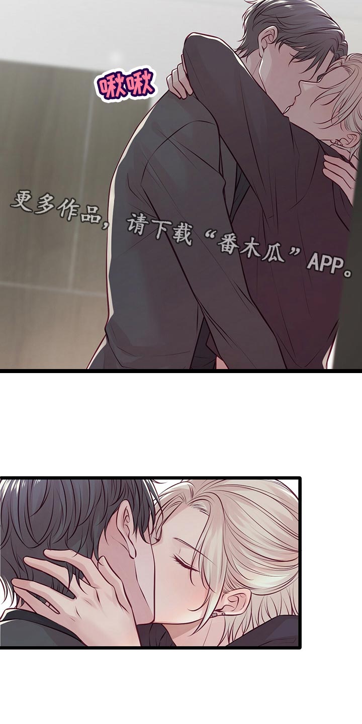 《爱豆新星》第31章竞争者 第2页