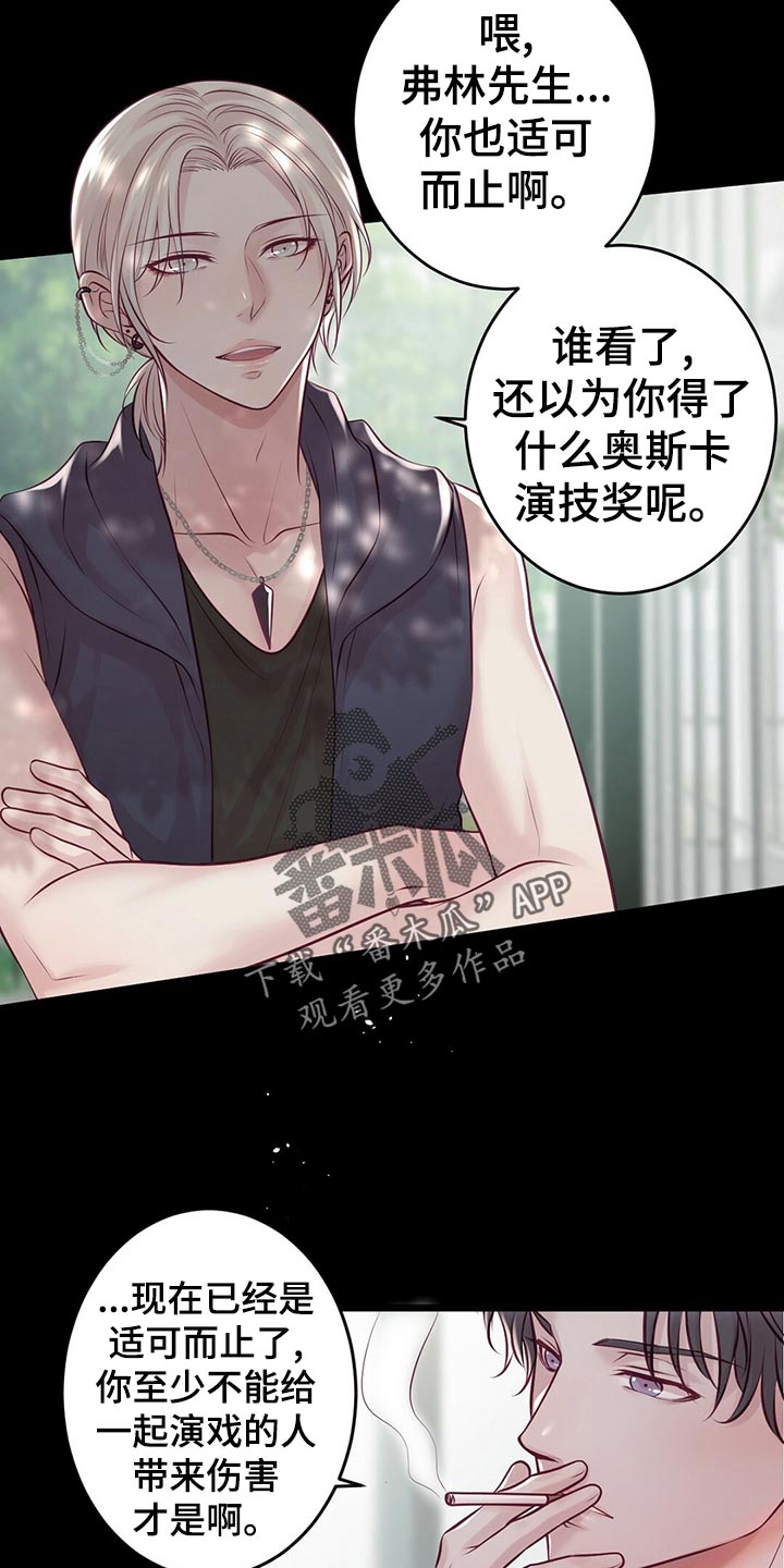 《爱豆新星》第31章竞争者 第30页