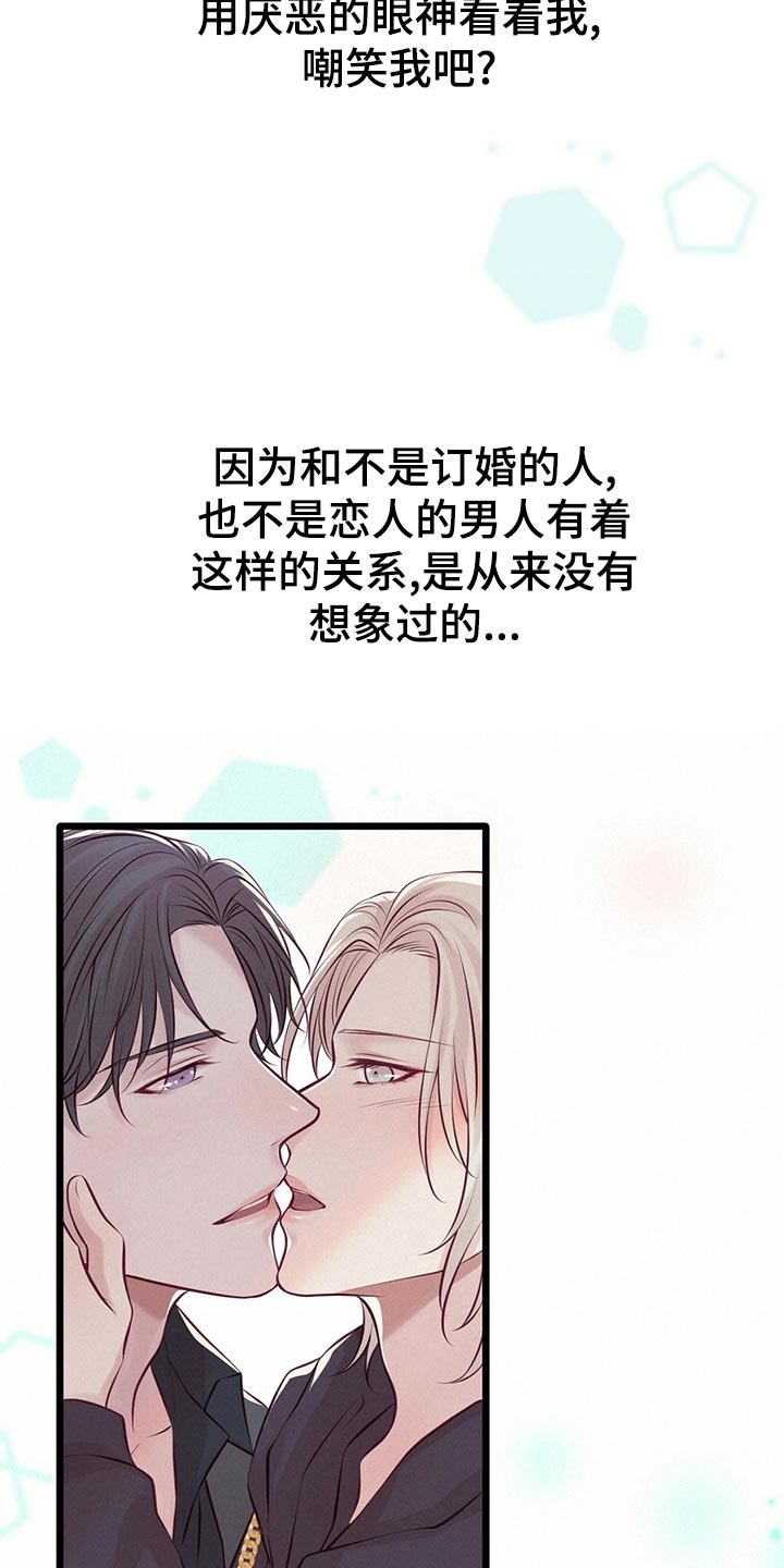 《爱豆新星》第31章竞争者 第5页
