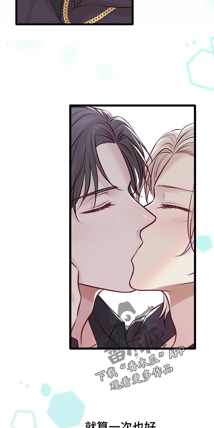 《爱豆新星》第31章竞争者 第6页