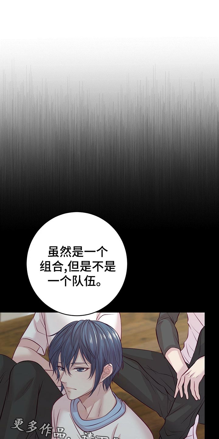 《爱豆新星》第31章竞争者 第8页