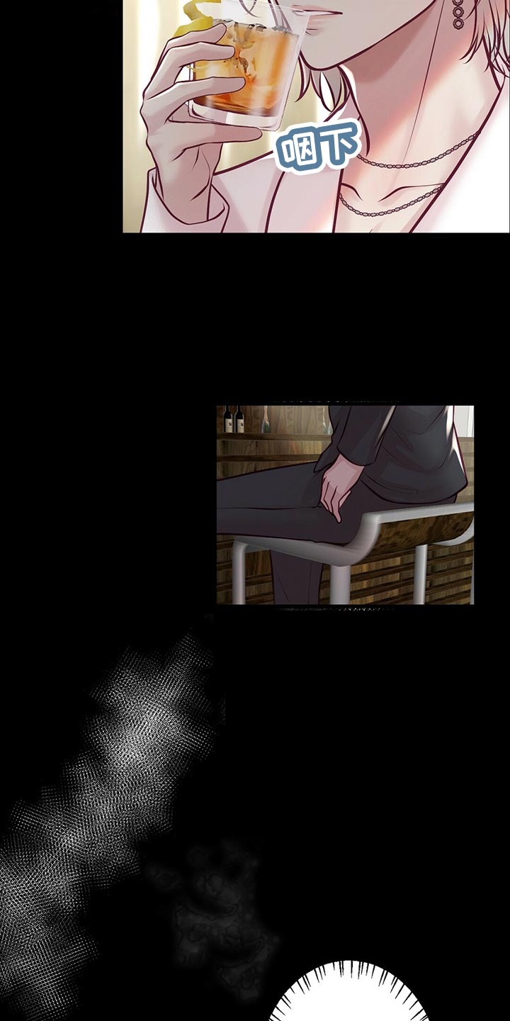 《爱豆新星》第33章粉丝 第16页