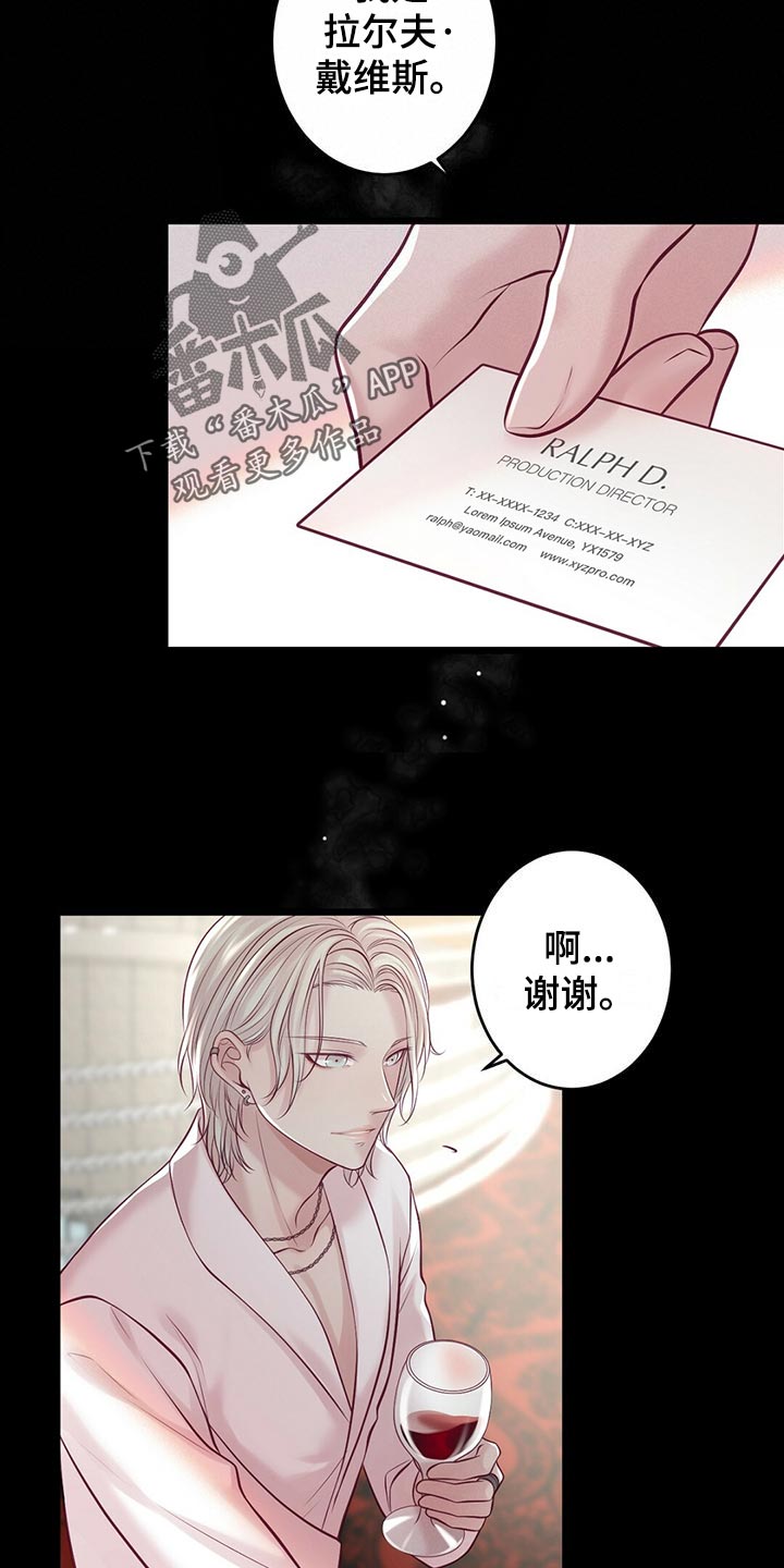 《爱豆新星》第33章粉丝 第6页