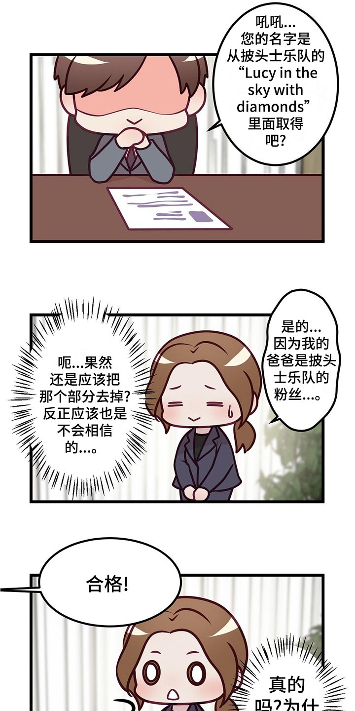 《爱豆新星》第36章教训 第24页