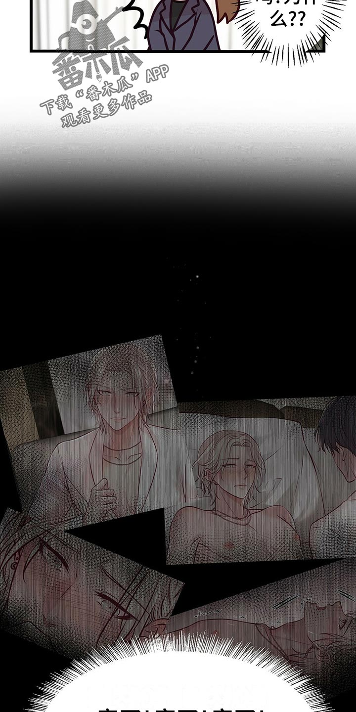 《爱豆新星》第36章教训 第25页