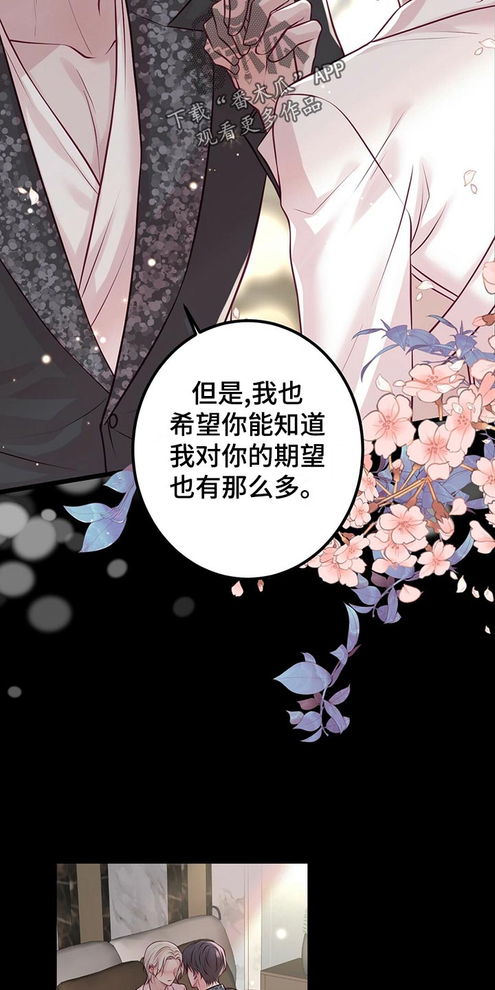 《爱豆新星》第36章教训 第9页