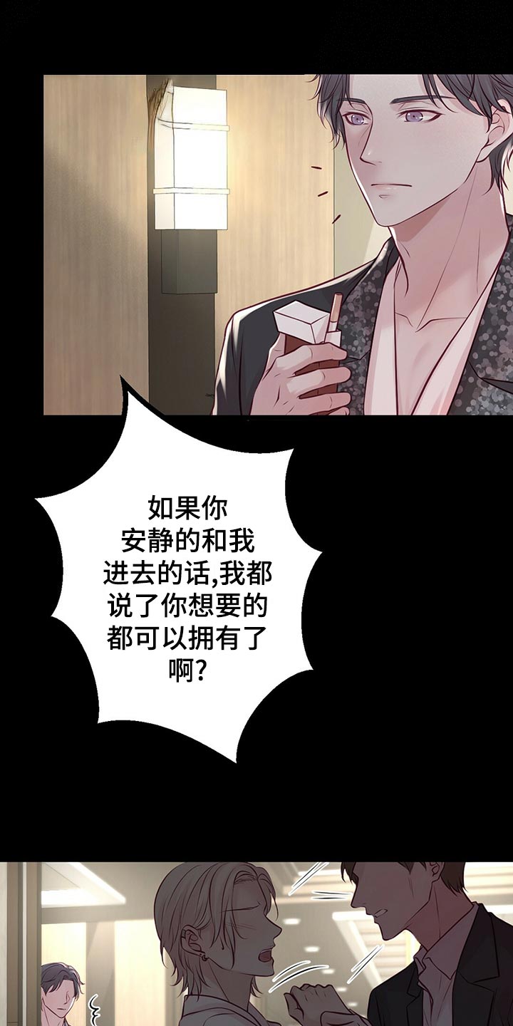 《爱豆新星》第34章逃离 第15页