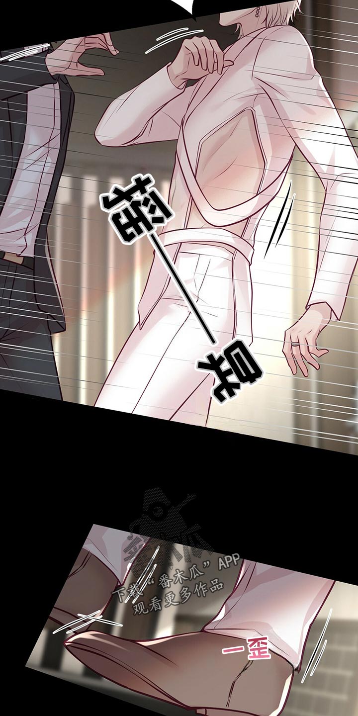 《爱豆新星》第34章逃离 第19页