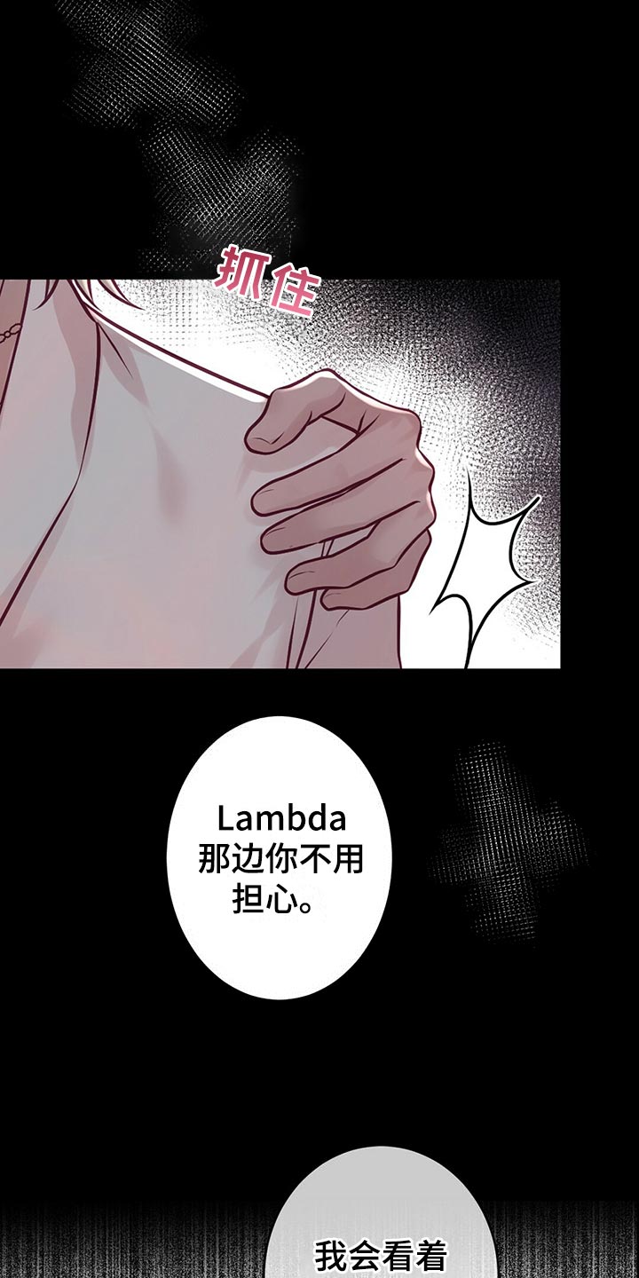 《爱豆新星》第34章逃离 第8页