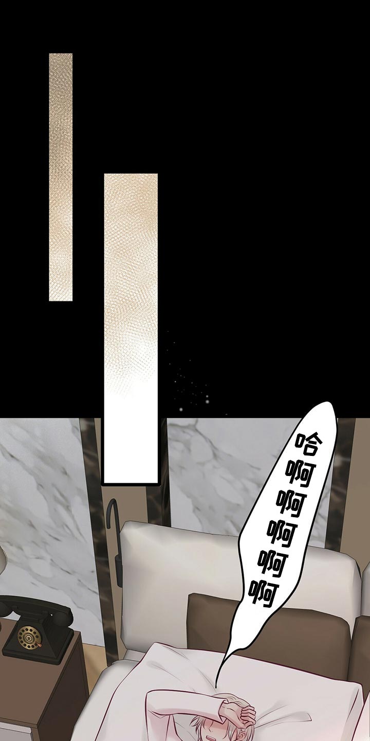 《爱豆新星》第35章搭救 第18页