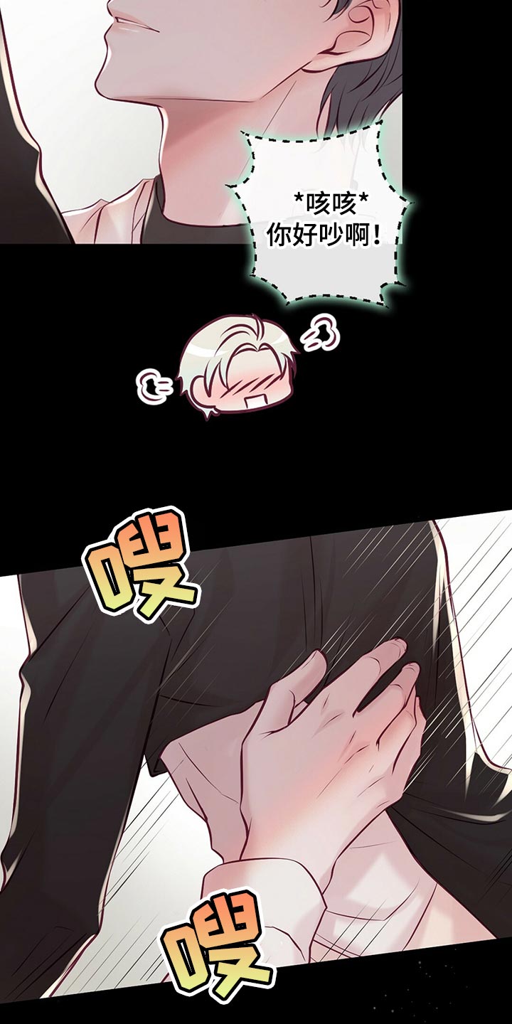 《爱豆新星》第38章拍摄 第10页