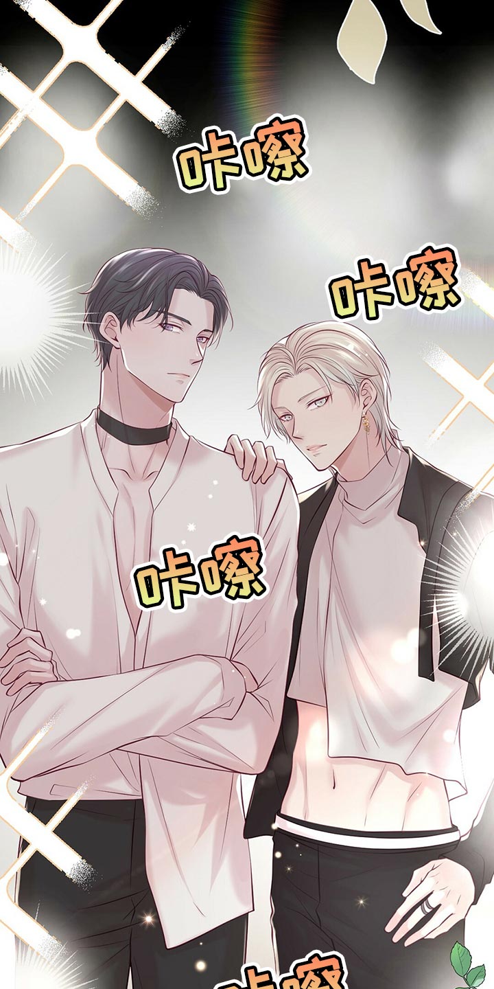 《爱豆新星》第38章拍摄 第2页
