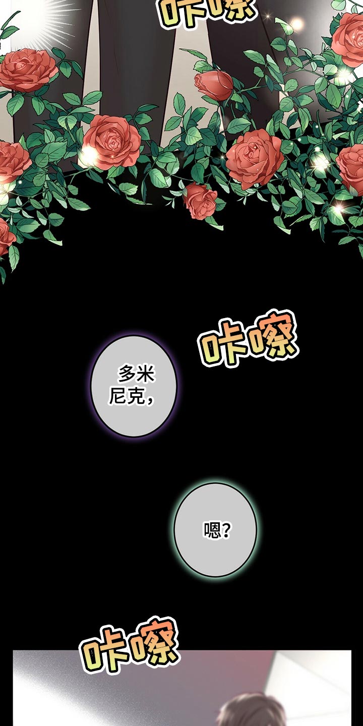 《爱豆新星》第38章拍摄 第3页