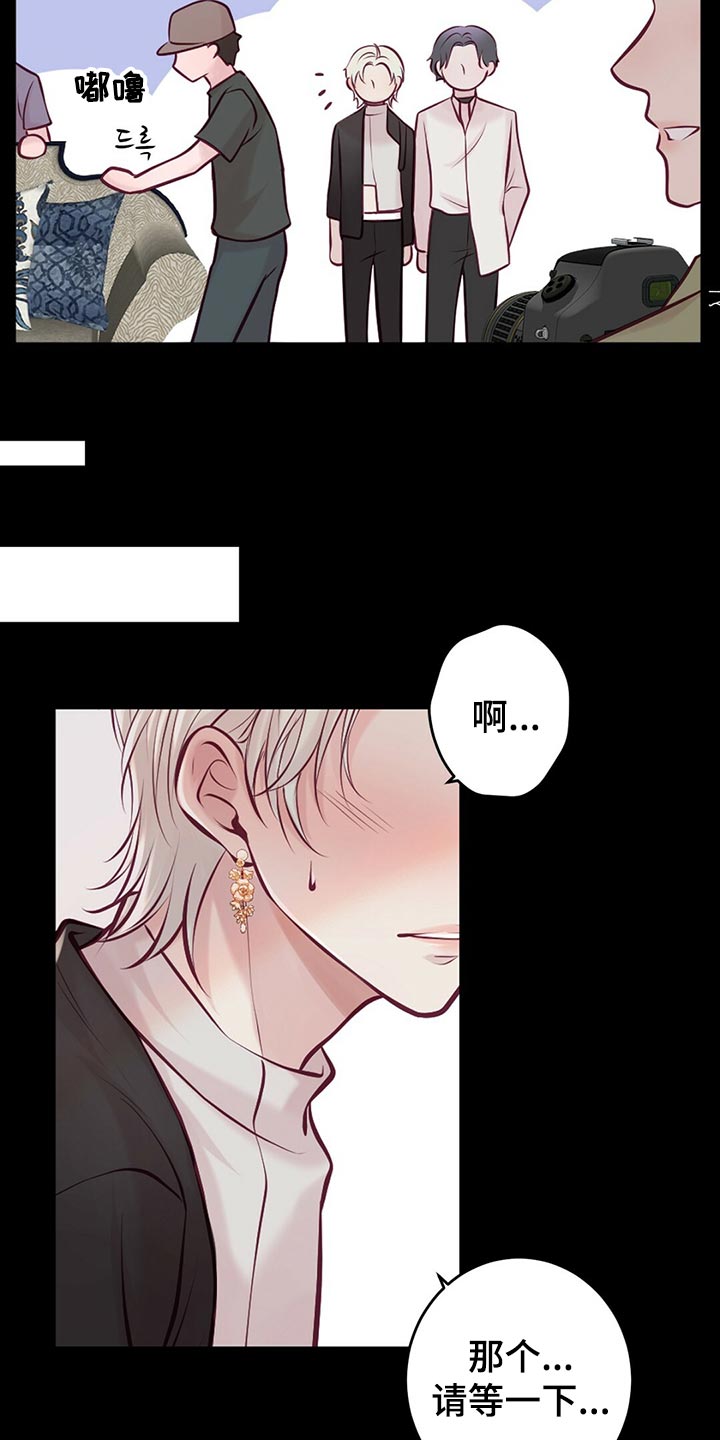 《爱豆新星》第38章拍摄 第6页