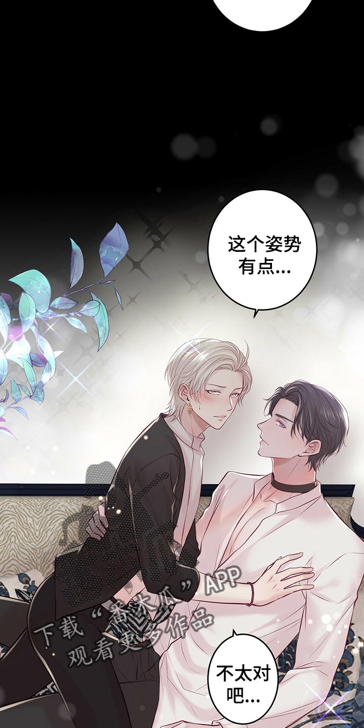 《爱豆新星》第38章拍摄 第7页