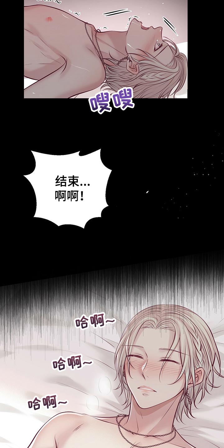 《爱豆新星》第37章一团糟 第3页