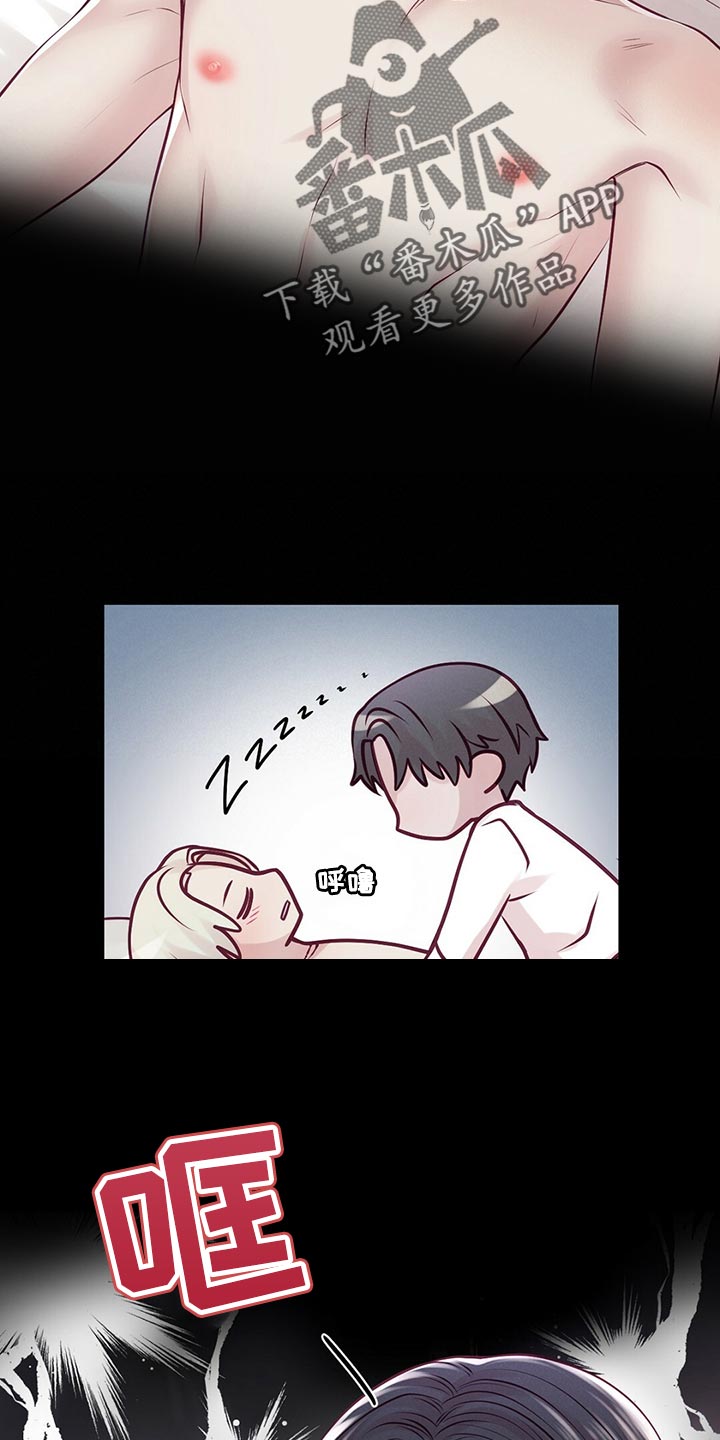 《爱豆新星》第37章一团糟 第4页