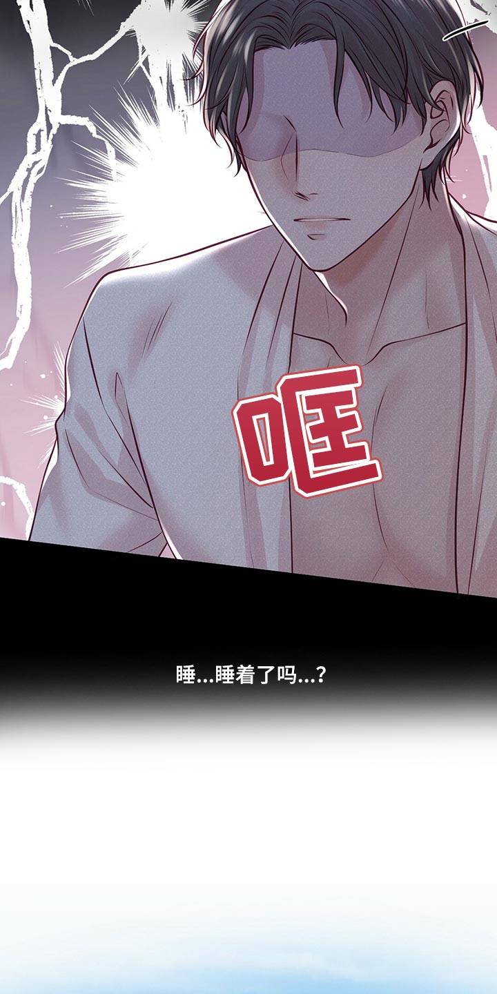 《爱豆新星》第37章一团糟 第5页