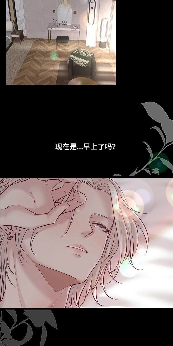 《爱豆新星》第37章一团糟 第7页