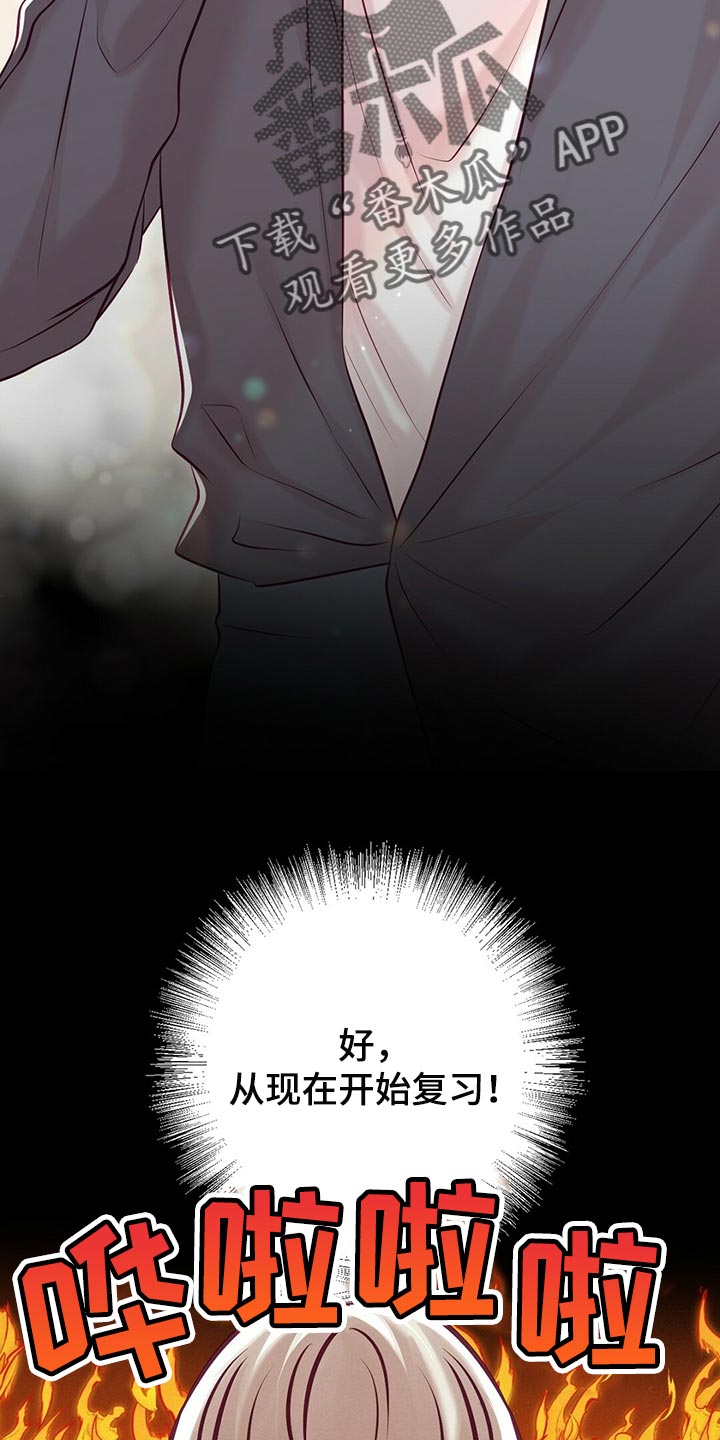 《爱豆新星》第39章认可 第13页