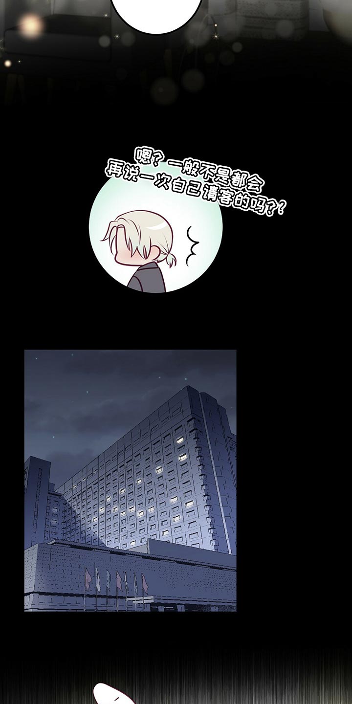 《爱豆新星》第39章认可 第7页