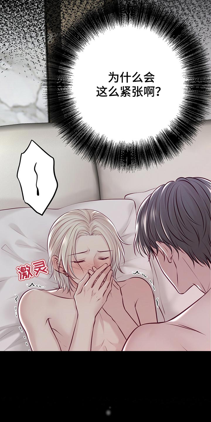 《爱豆新星》第42章无法忘记的经历 第4页