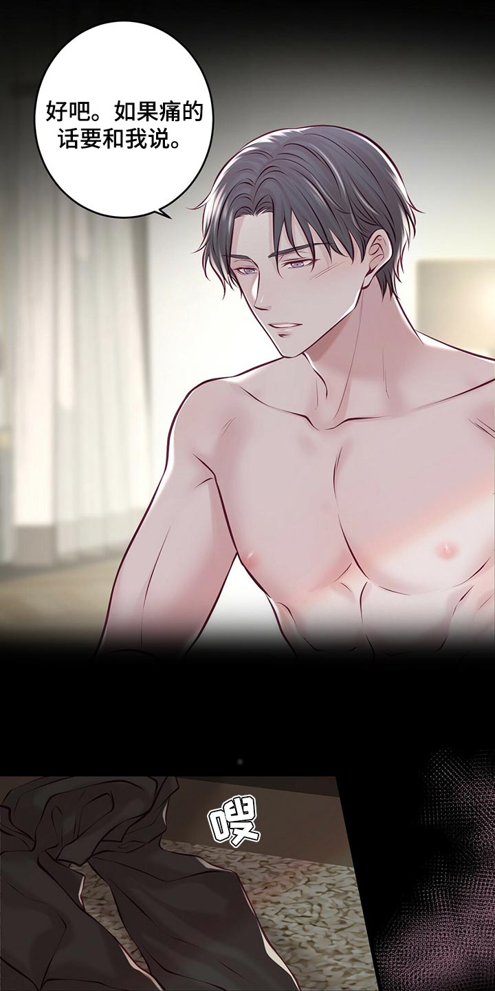 《爱豆新星》第42章无法忘记的经历 第9页